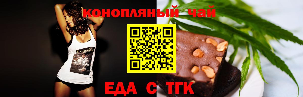 Междуреченск  Cannafood конопля  Вход с VPN 