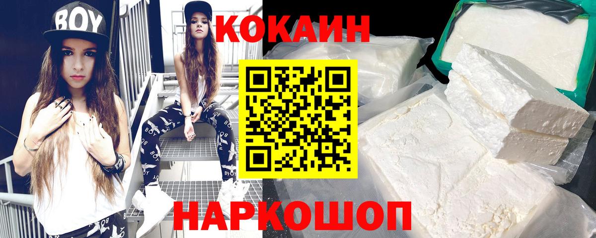 Cocaine  Вход с VPN  Междуреченск  COCAIN Columbia 