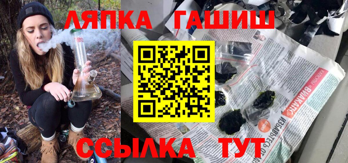 Междуреченск  ГАШ хэш  Вход с VPN 