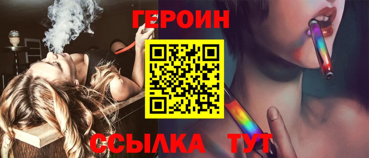 ГЕРОИН  Вход с VPN  Междуреченск  ГЕРОИН белый 