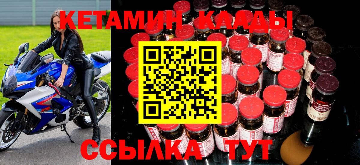 Междуреченск  Кетамин VHQ  mega маркетплейс  Вход с VPN 