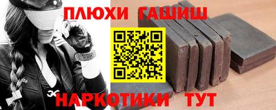 гашиш Гусиноозёрск