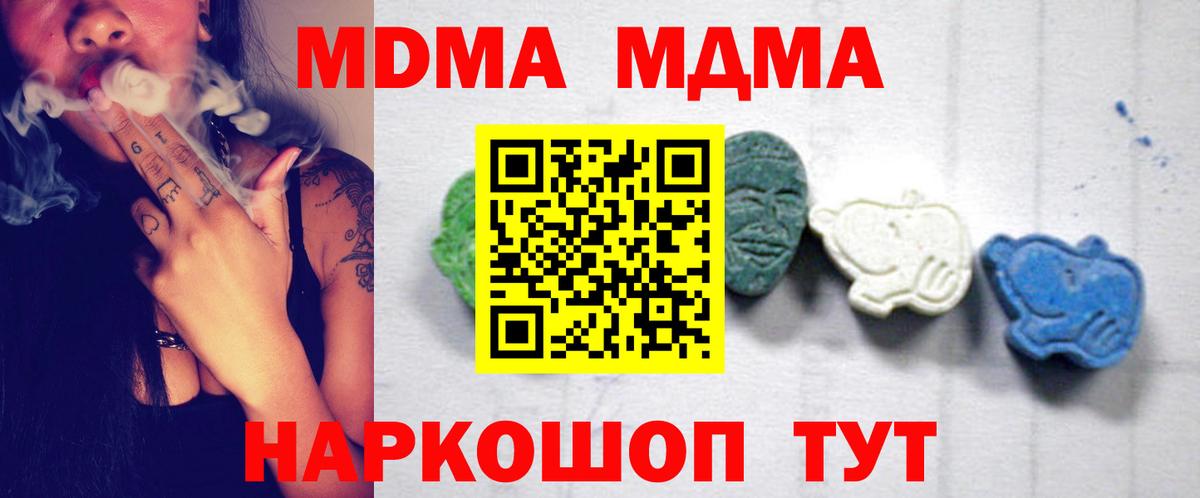 МДМА молли Междуреченск