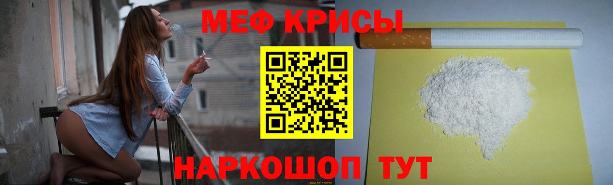 ГАШ  Вход с VPN  МАРИХУАНА  Кокаин  Междуреченск  Меф МЯУ МЯУ  