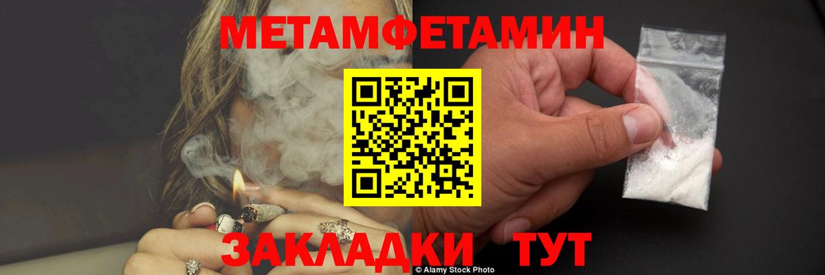 Метамфетамин витя  Вход с VPN  Междуреченск 