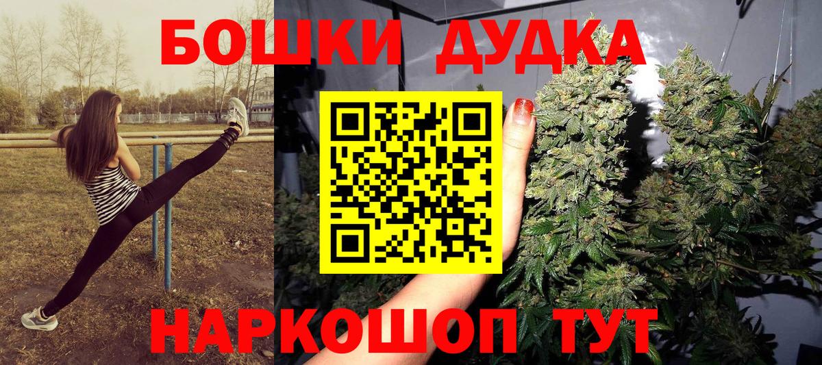 Конопля VHQ  Шишки марихуана Bruce Banner  Междуреченск  Каннабис сатива  Вход с VPN 